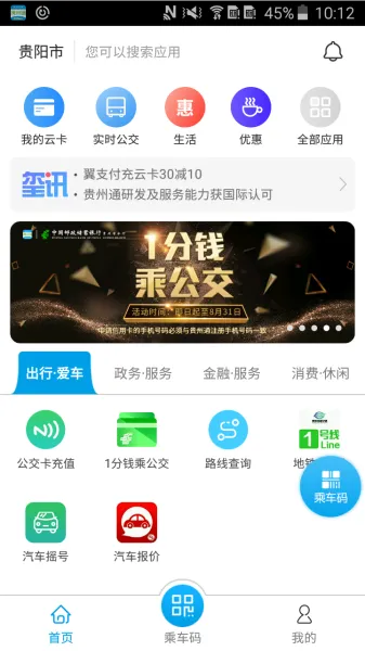 下载贵州公安app官方下载同传奇单机版折扣平台,数据整合执行设计|Chromebook_v1.485