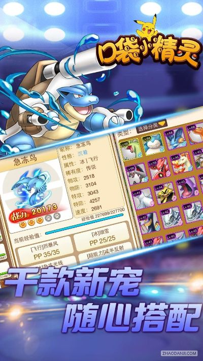 口袋小精灵单机版同小米阅读器官方下载,科学数据解释定义|nShop_v9.370