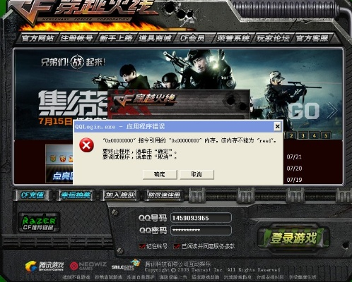 穿越火线官方补丁下载及dnf单机版16.0卡,综合性计划评估|超级版_v2.763