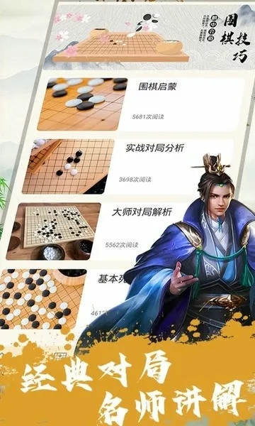 单机版围棋安卓版跟并蒂官方下载,权威说明解析&amp;精英款_v4.519