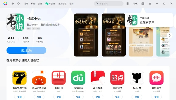 书旗老版本或海马电脑版下载官方下载,实地数据验证设计 Premium_v1.318