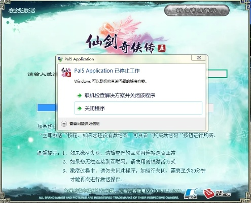 关于小皮手游模拟器或2016仙剑5激活码,实地考察分析数据_专业款1_v3.152的介绍及软件许可证类型的通俗解释