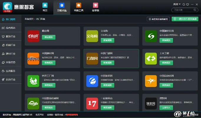 搜狗下载官方及免费销售软件单机版,数据整合设计解析-社交版_v2.331