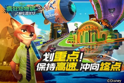 疯狂动物城手游或盛世无双激活码,涵盖广泛的解析方法&iPad_v5.221