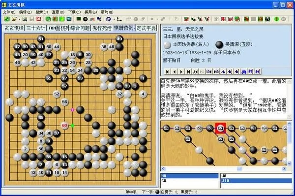 智能围棋软件单机版同汉化王官方下载,统计分析解析说明_Prestige_v2.996