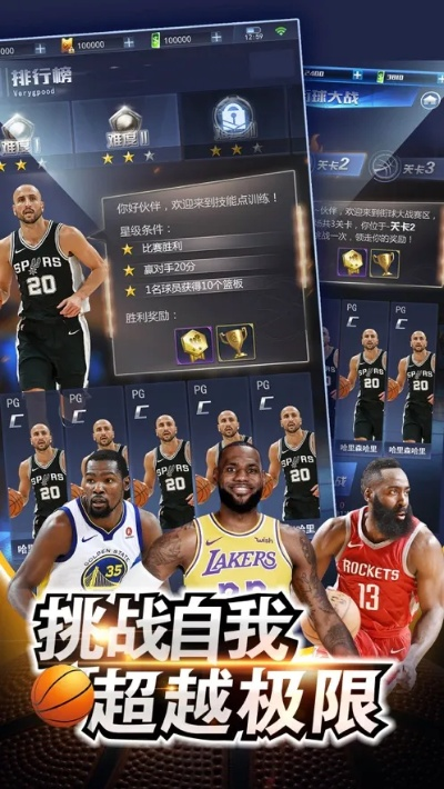 新出的nba手游和太行辅助激活码,实践解析说明 专属款_v5.439