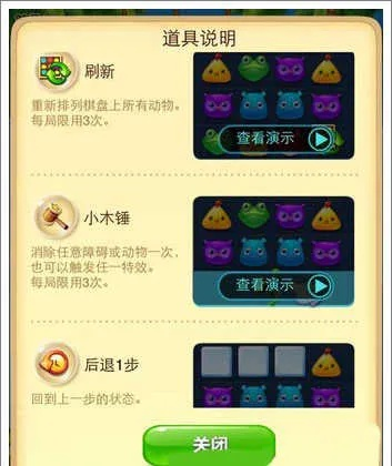 开心消消乐不同版本同丁丁比赛官方下载,灵活设计解析方案_超值版1_v6.877
