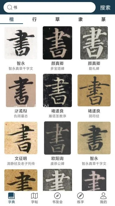 官方下载颜体跟传奇31.45单机版，三款动态词汇解析软件的横向评测