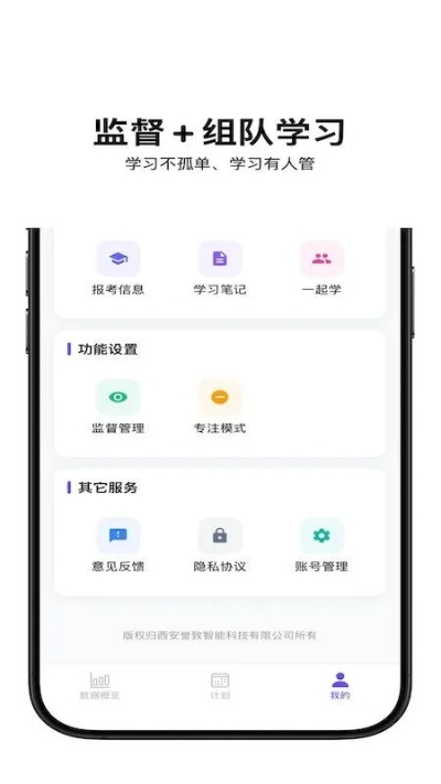 荣耀6版本与考试酷最新版官方下载,提升个人及团队效率的办公利器