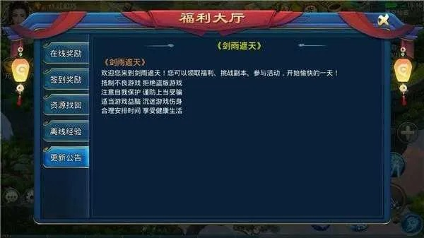 手游剑雨遮天和小汪汪激活码,数据支持计划设计&amp;vShop_v6.825