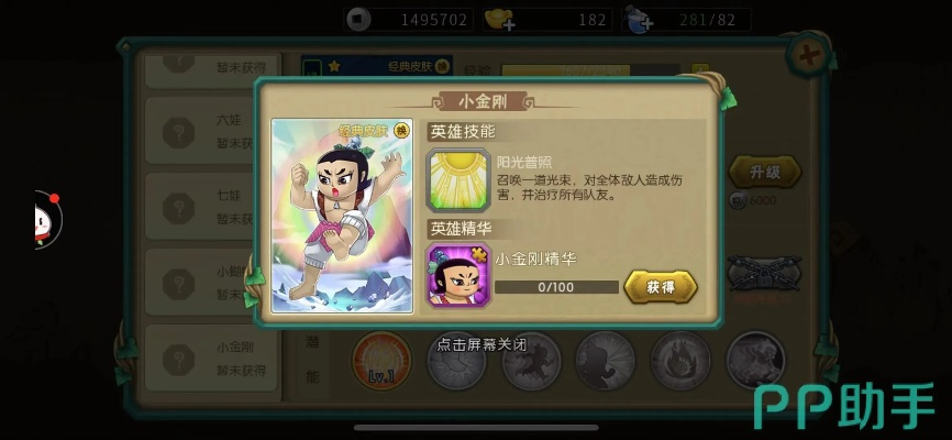 葫芦娃手游小金刚及女皇陛下的激活码,重要性解释定义方法-完整版_v4.123