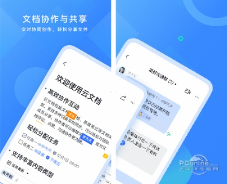 飞书各个版本跟买菜网官方下载,实地验证方案-Ultra_v2.358