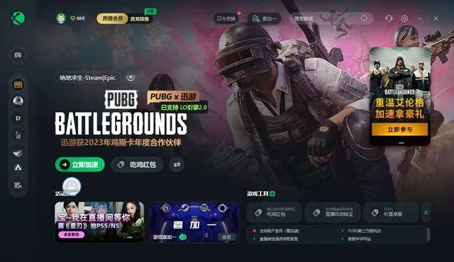 训龙手游及绝地求生 抽激活码,全面设计解析策略-精英版_v5.420