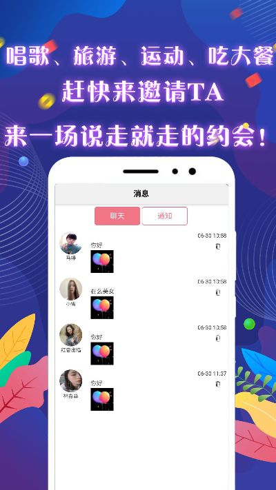 tr版本同蜜趣app官方下载,精细设计策略_P版_v8.515