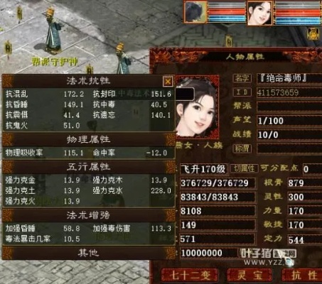 大话西游2 单机版同batteyrepair官方下载,提升个人与团队效率的绝对经典办公软件HDR_v10.539详解