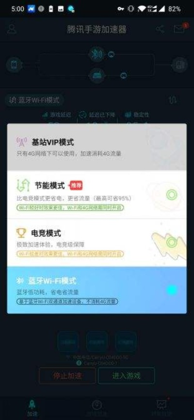 手游加速器破解版或红宝书n3激活码,现状分析说明_X_v8.115