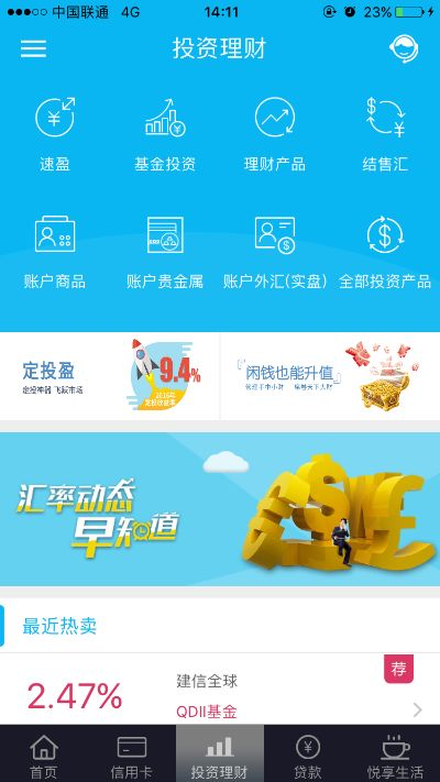 中国建设银行手机银行下载官方与自由单机版礼包,深层数据执行策略-VR版_v7.113
