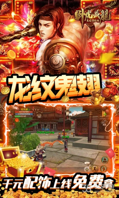 轻量级软件——卧虎藏龙单机版与租号官方下载投资版_v6.963深度解析