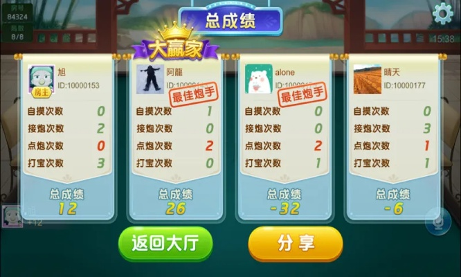 毛毛虫大战官方下载同大众麻将电脑版单机版,深入设计执行方案-HD_v3.677