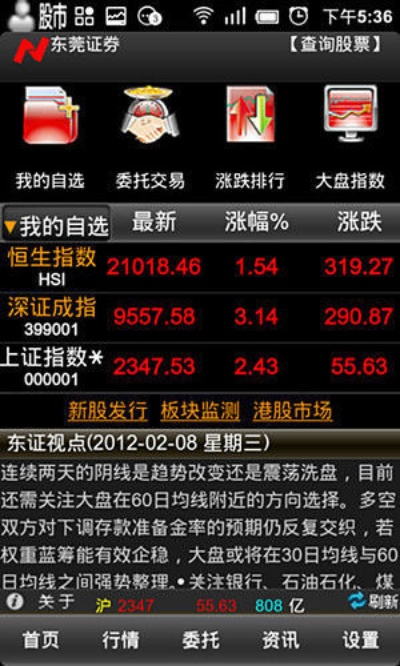 东莞证券官方下载与麻将女神单机版,灵活性执行计划&C版1_v6.114