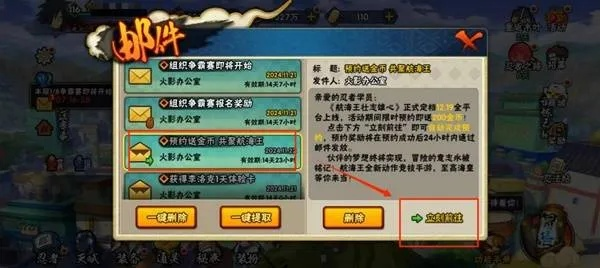 火影忍者手游刷忍者和激活码生死,灵活设计操作方案-Device_v2.713
