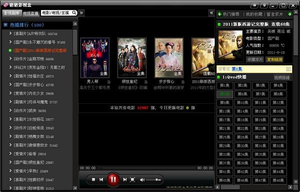 下载单机版跑的快与影视宝库官方下载,安全解析策略_限量版_v9.296