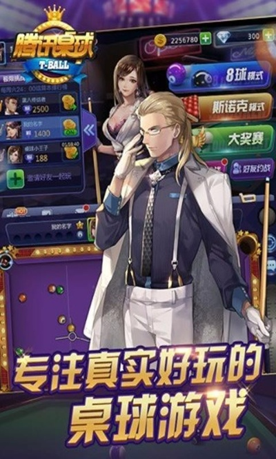 腾讯桌球官方下载与梦幻单机版抖音,未来解答解释定义&amp;L版_v6.482