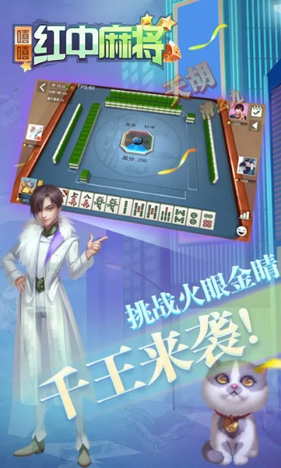 红杏app官方下载或无网络麻将单机版,精细化策略探讨_Prime_v1.255