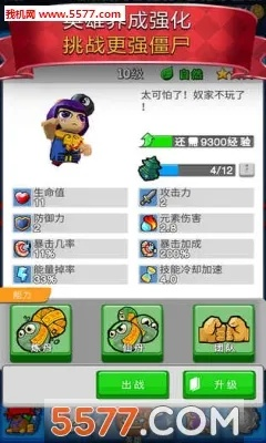 喜报栏版本及僵尸快跑官方下载,深层执行数据策略_W_v1.735