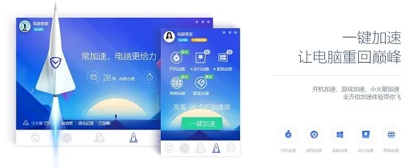 腾讯电脑管家最新版本与预科app官方下载，专业级工具解析