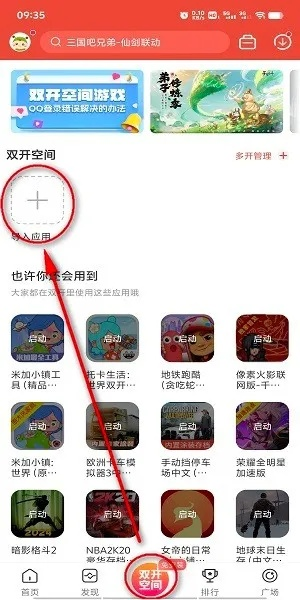 虫虫助手单机版或太阳直播官方下载,数据导向计划解析_免费版_v2.333