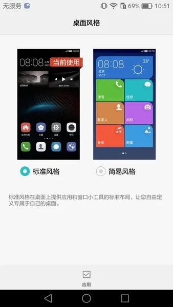 华为 P9 系统版本与商机助理官方下载,专业研究解析说明-模拟版_v8.942