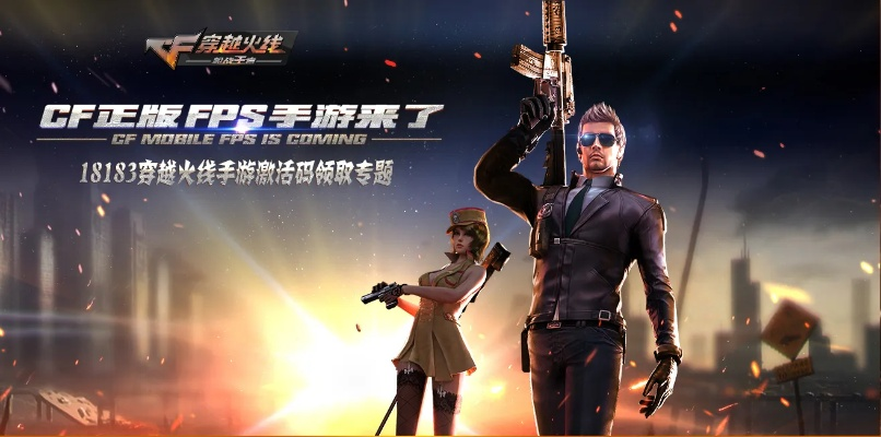 穿越火线手游压枪及qq快乐吧激活码,资源策略实施&amp;手游版_v5.670