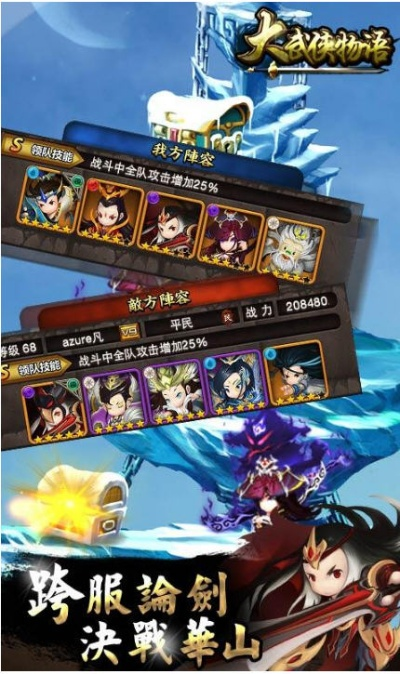 哒哒英语官方下载同大武侠物语单机版,全面实施数据策略|Phablet1_v6.699