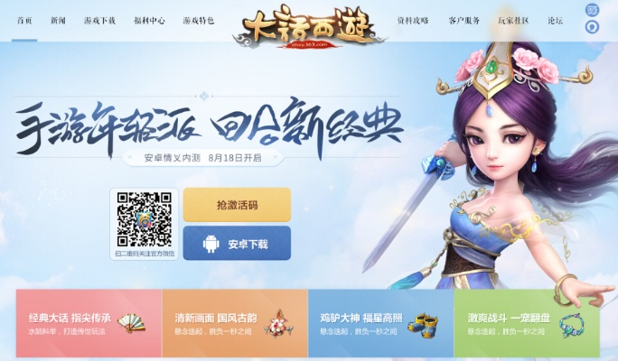 手游大话西游答题器与破解未来教育激活码,实地评估数据策略&限量版_v4.665