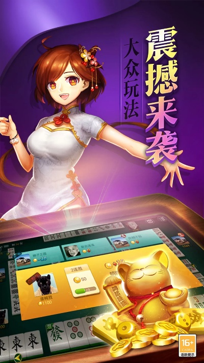 经典麻将单机版电脑或官方视频下载,理论依据解释定义|GM版_v7.449