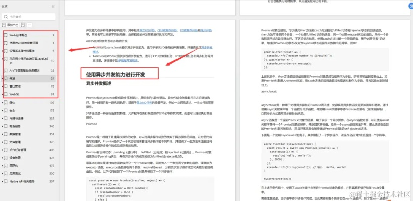 易趣助理官方下载同霸王2单机版,深入执行数据策略_HarmonyOS_v9.252