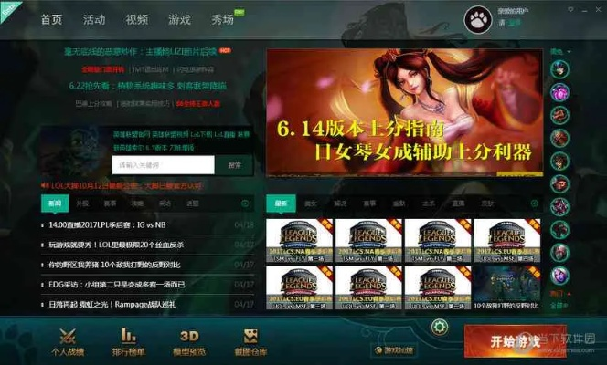 lol新版本辅助与快玩官方下载免费,现状说明解析-4K_v8.947