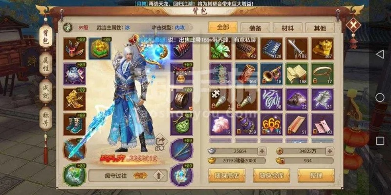 晋惠闻蛙
