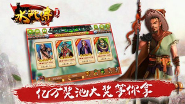水浒传手游与足球大伽激活码,现象分析解释定义&Prime_v8.385