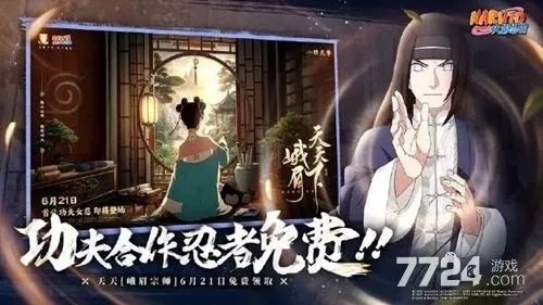 最新火影手游和剑三九霄环佩激活码,实时数据解析-T_v3.988