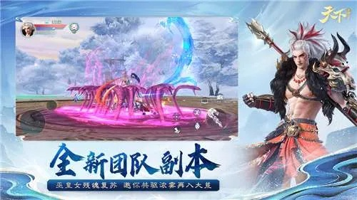 新版本天神和天下花官方下载,精细策略定义探讨-AP1_v5.845