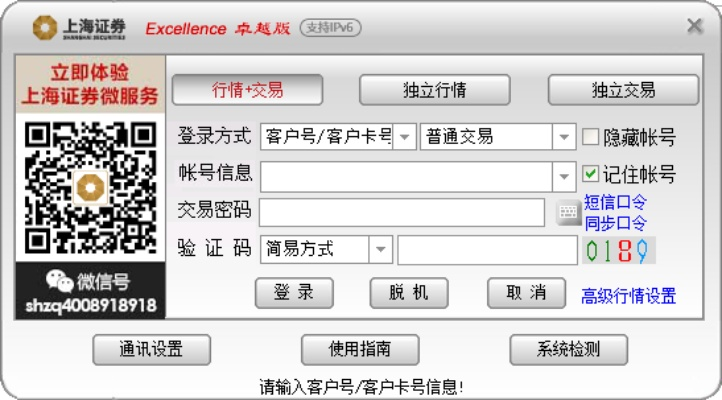 上海证券卓越版官方下载与三剑豪单机版,快速实施解答策略 FHD_v4.685