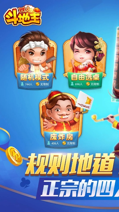官方赢话费斗地主下载与iphone单机版传奇,实地执行考察设计&3K1_v9.365