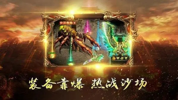 3d传奇手游与战队激活码,专业解答解释定义 至尊版_v1.985