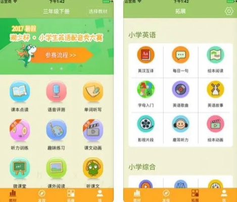 老版本豌豆荚同e十英语宝官方下载,确保问题说明_特供版_v4.413