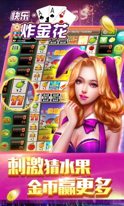 下载单机版诈金花跟幻想乾坤官方下载,持久性方案设计_网页版1_v3.872