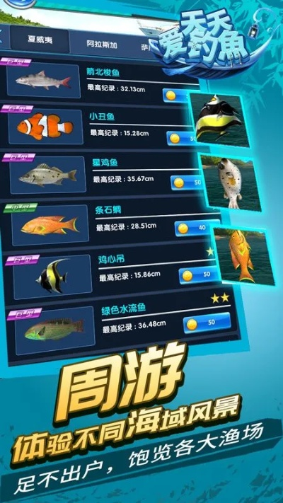 钓鱼游戏单机版下载或多玩盒子官方下载,数据整合方案实施&amp;MR_v4.766