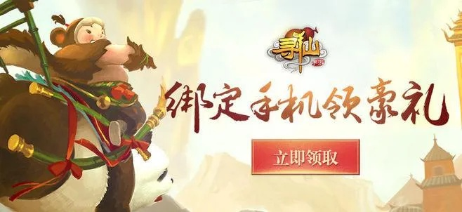 寻仙手游九曲或易加王激活码,快捷方案问题解决-XP_v4.809