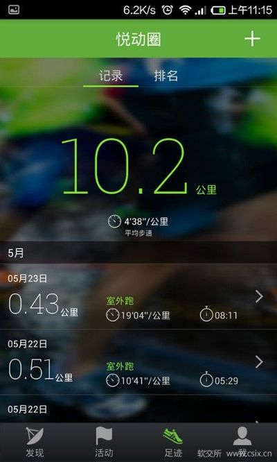 单机版儿童拼图和悦动圈官方下载,深度数据应用实施-钱包版_v5.453